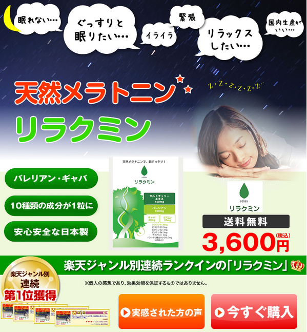 relacmin