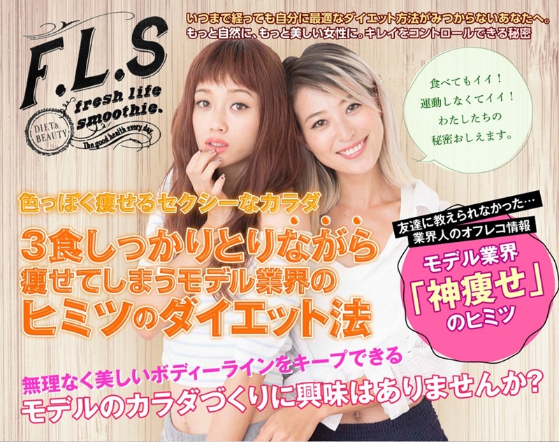FLS