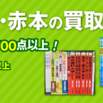 gakuhon