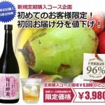 mainichikoso