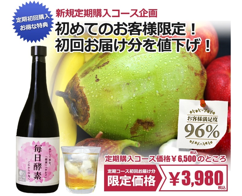 mainichikoso