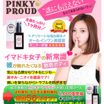 pinkybrud
