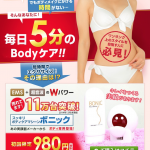 ボニック