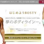 bosty