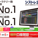 shisutore24