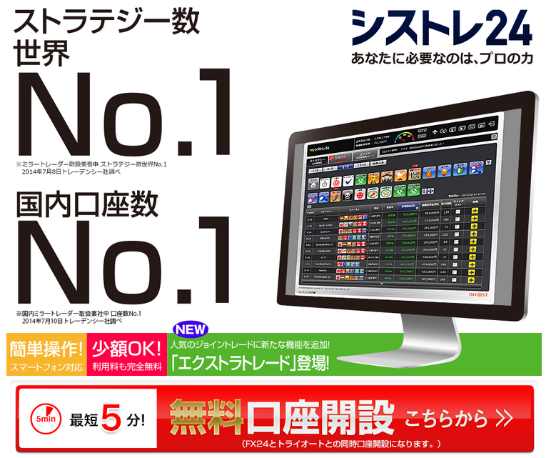 shisutore24