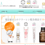 beautymall