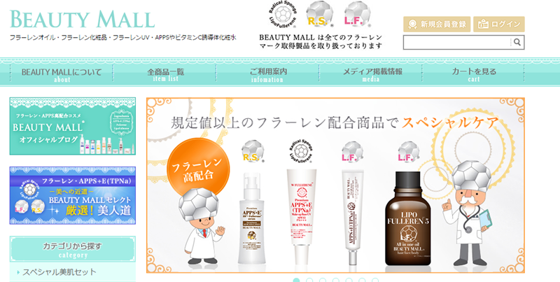 beautymall