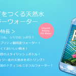 fijiwater