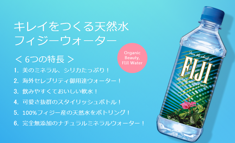 fijiwater