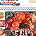 hamakaido