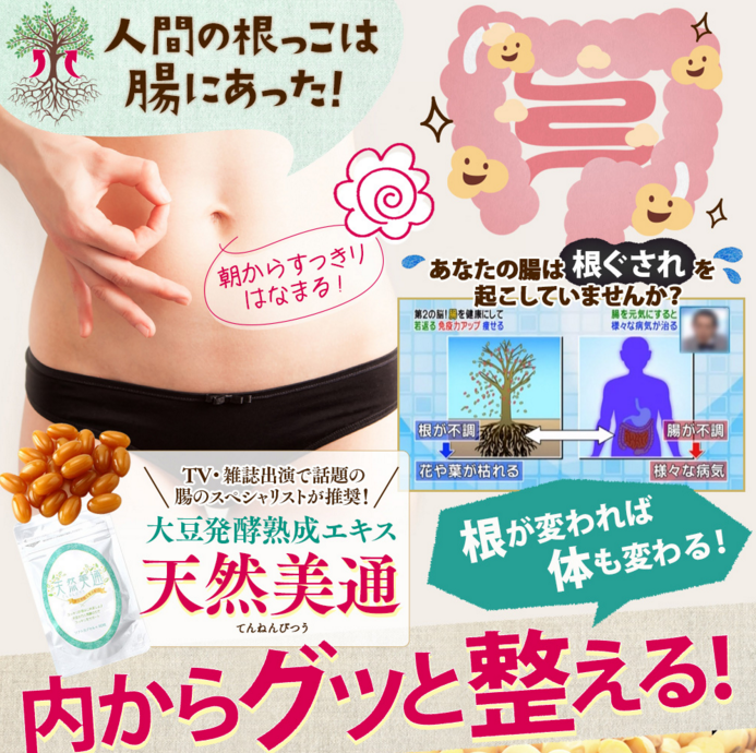 tennen